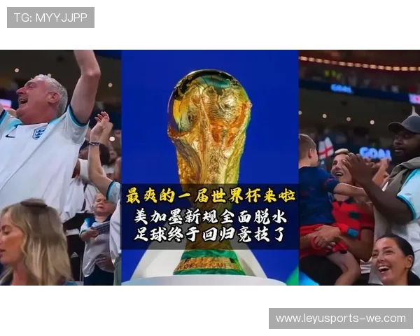 美加墨世界杯精彩瞬间全记录与赛场风云回顾