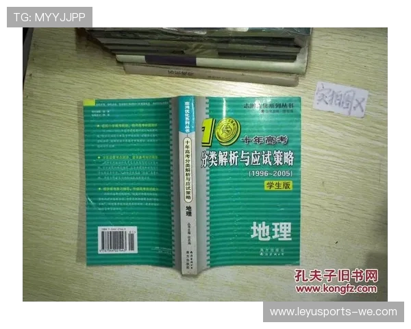 中招体育备考全攻略：技巧训练与应试策略解析