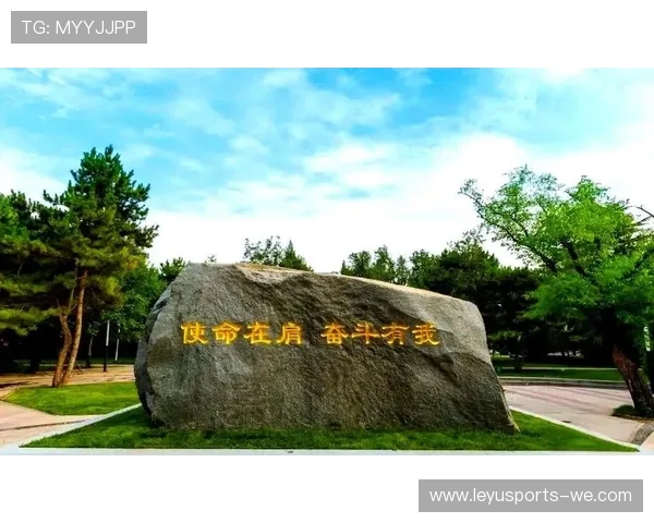 北京体育学院：助力体育教育与科研创新，培养新时代体育人才